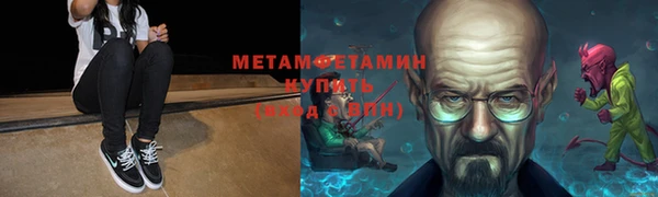 метамфетамин Балахна