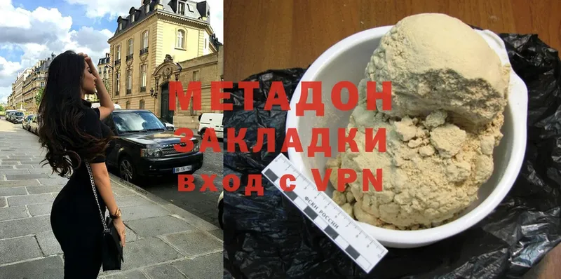 Метадон мёд  Ивангород 